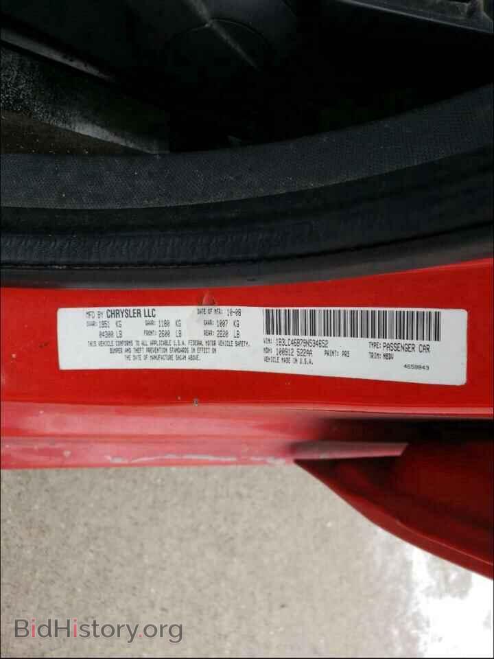 2009 DODGE AVENGER - VIN: 1B3LC46B79N534652 - Фото 10
