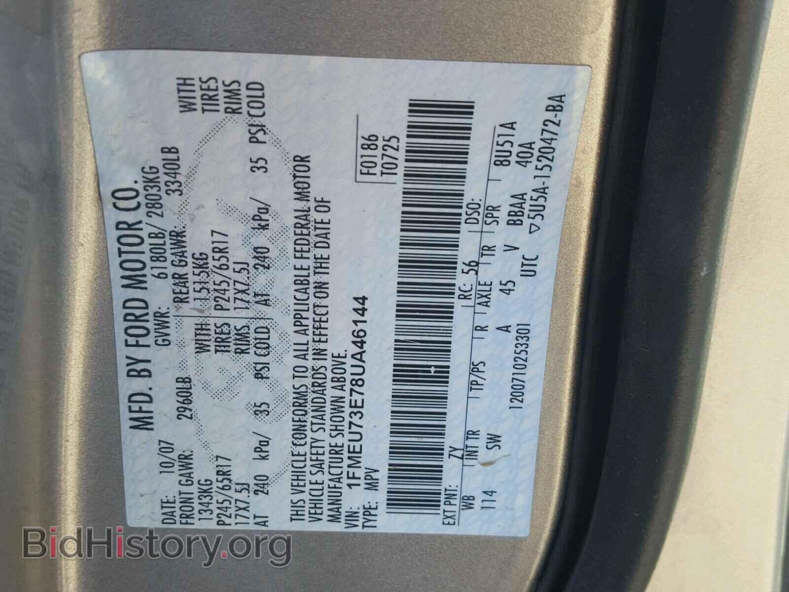 2008 FORD EXPLORER - VIN: 1FMEU73E78UA46144 - Фото 10