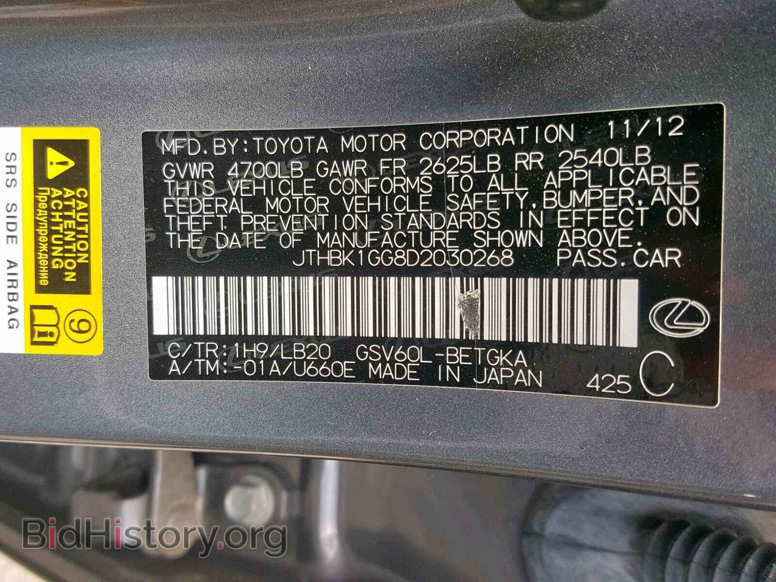 2013 LEXUS ES350 - VIN: JTHBK1GG8D2030268 - Фото 10