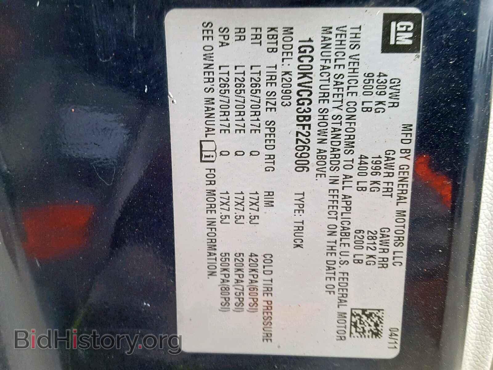 2011 CHEVROLET SILVERADO - VIN: 1GC0KVCG3BF226906 - Фото 10