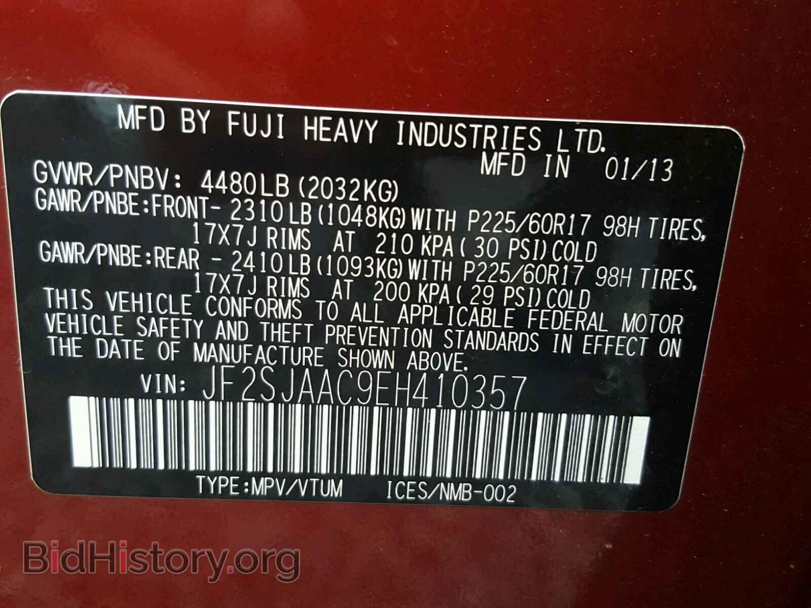 2014 SUBARU FORESTER - VIN: JF2SJAAC9EH410357 - Фото 10