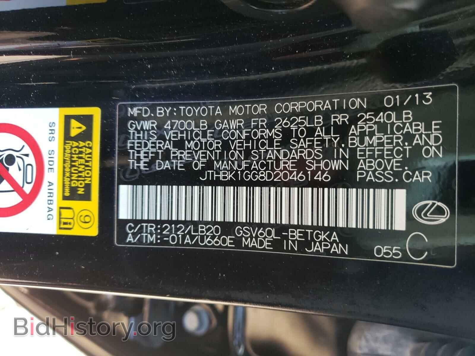2013 LEXUS ES350 - VIN: JTHBK1GG8D2046146 - Фото 10