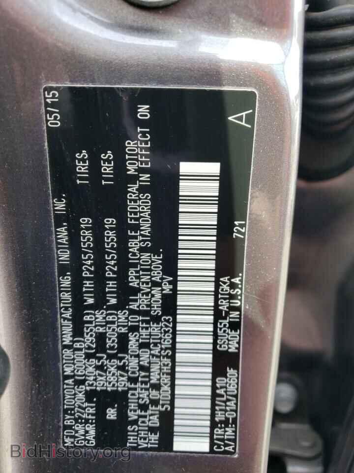 2015 TOYOTA HIGHLANDER - VIN: 5TDDKRFH3FS166323 - Фото 12