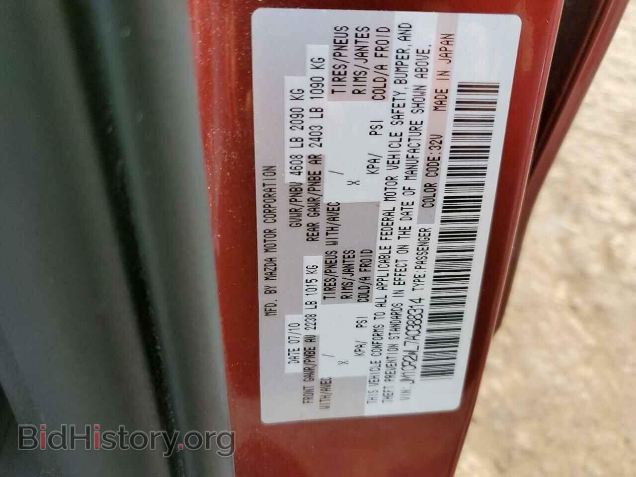 2010 MAZDA 5 - VIN: JM1CR2WL7A0388314 - Фото 13