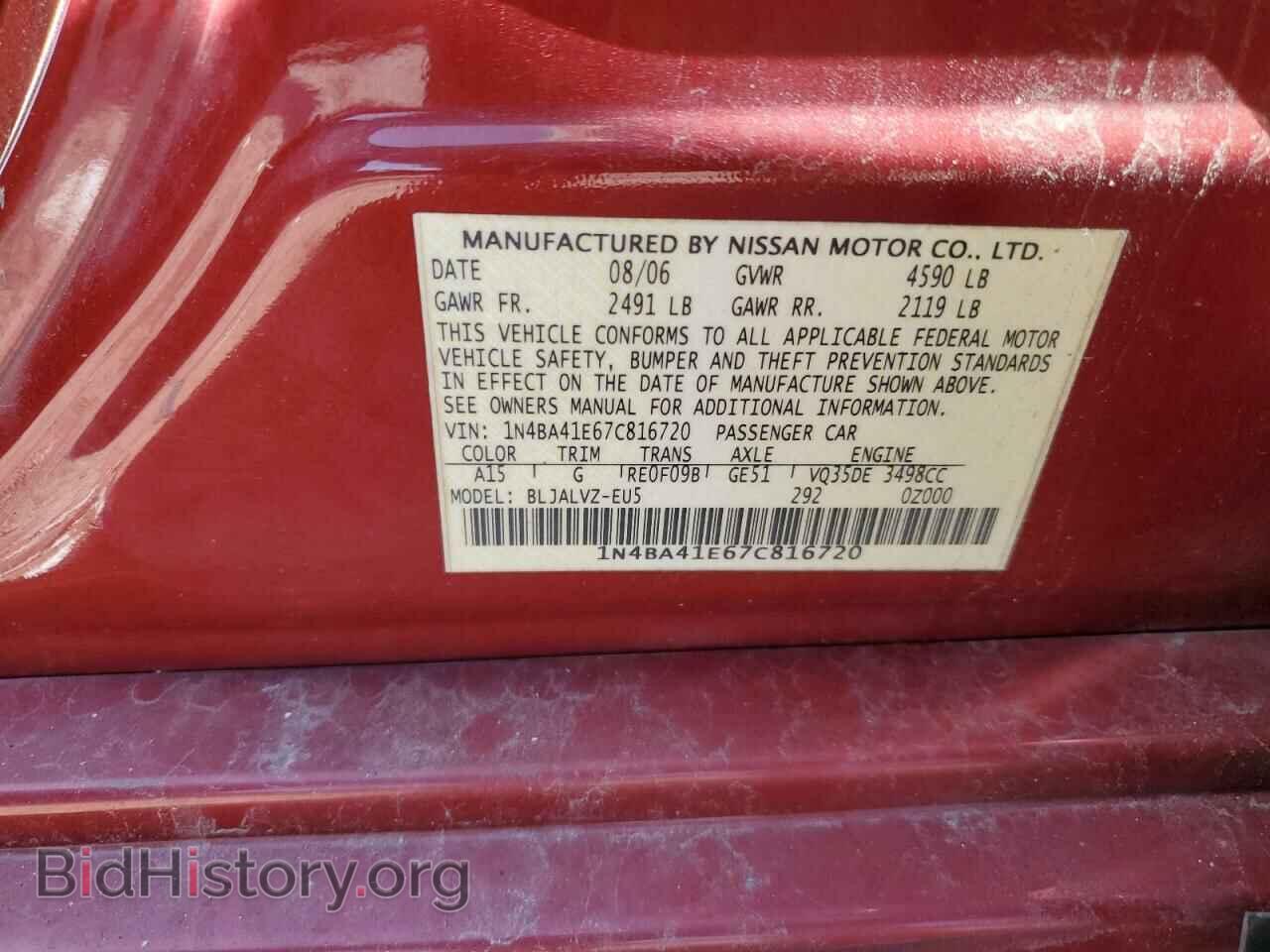2007 NISSAN MAXIMA - VIN: 1N4BA41E67C816720 - Фото 13