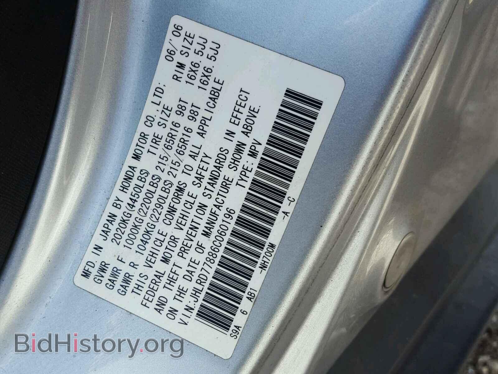 2006 HONDA CRV - VIN: JHLRD77886C060196 - Фото 10