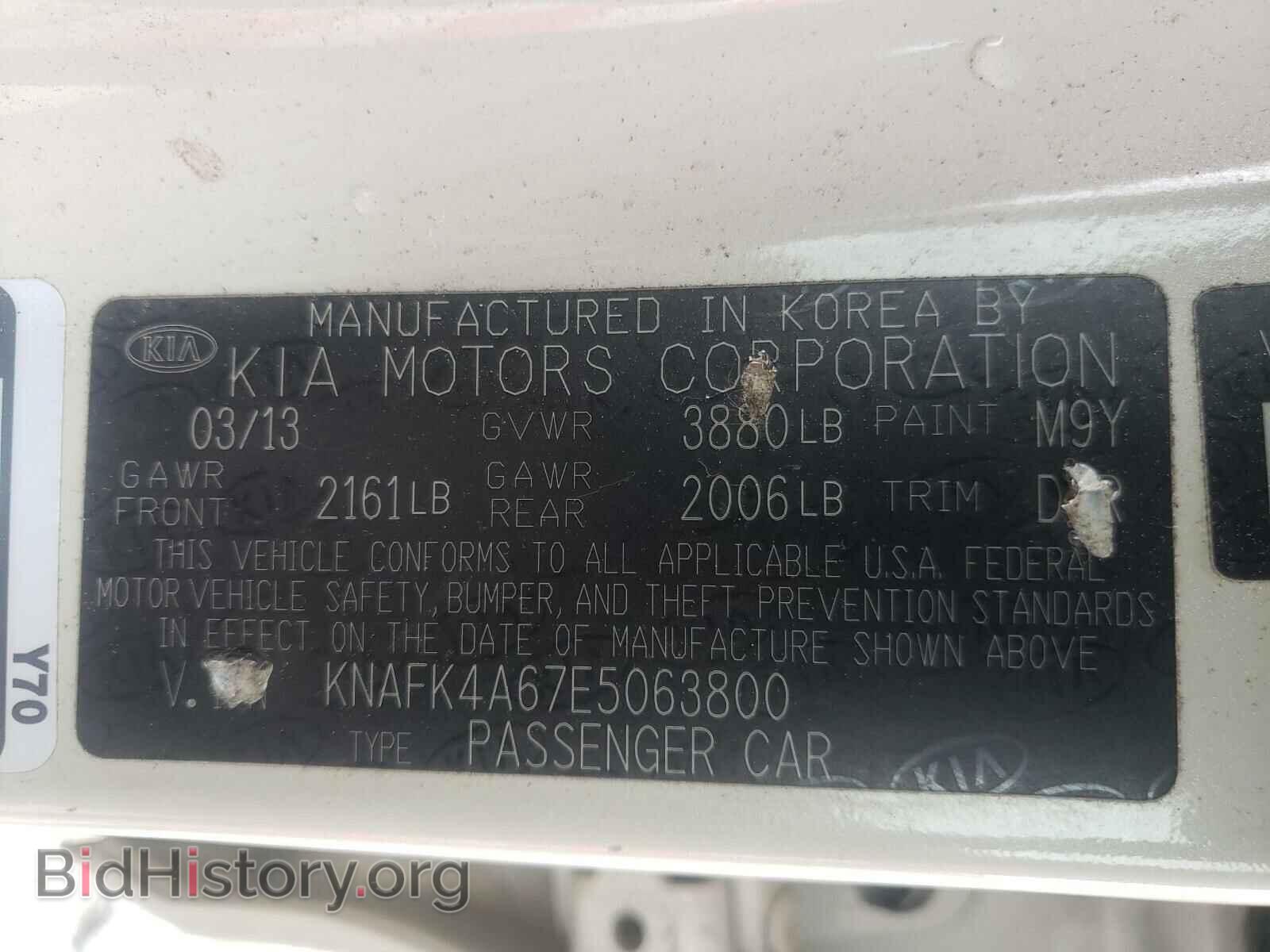2014 KIA FORTE - VIN: KNAFK4A67E5063800 - Фото 10