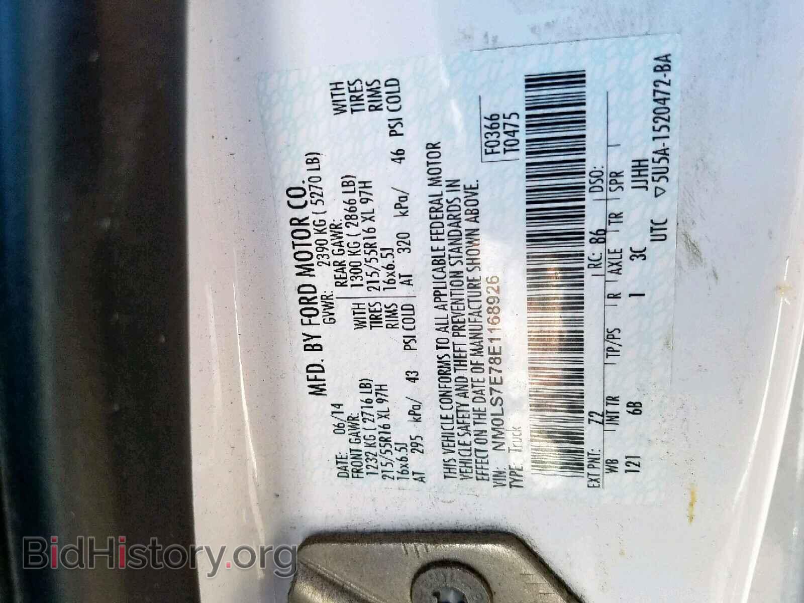 2014 FORD TRANSIT CO - VIN: NM0LS7E78E1168926 - Фото 10