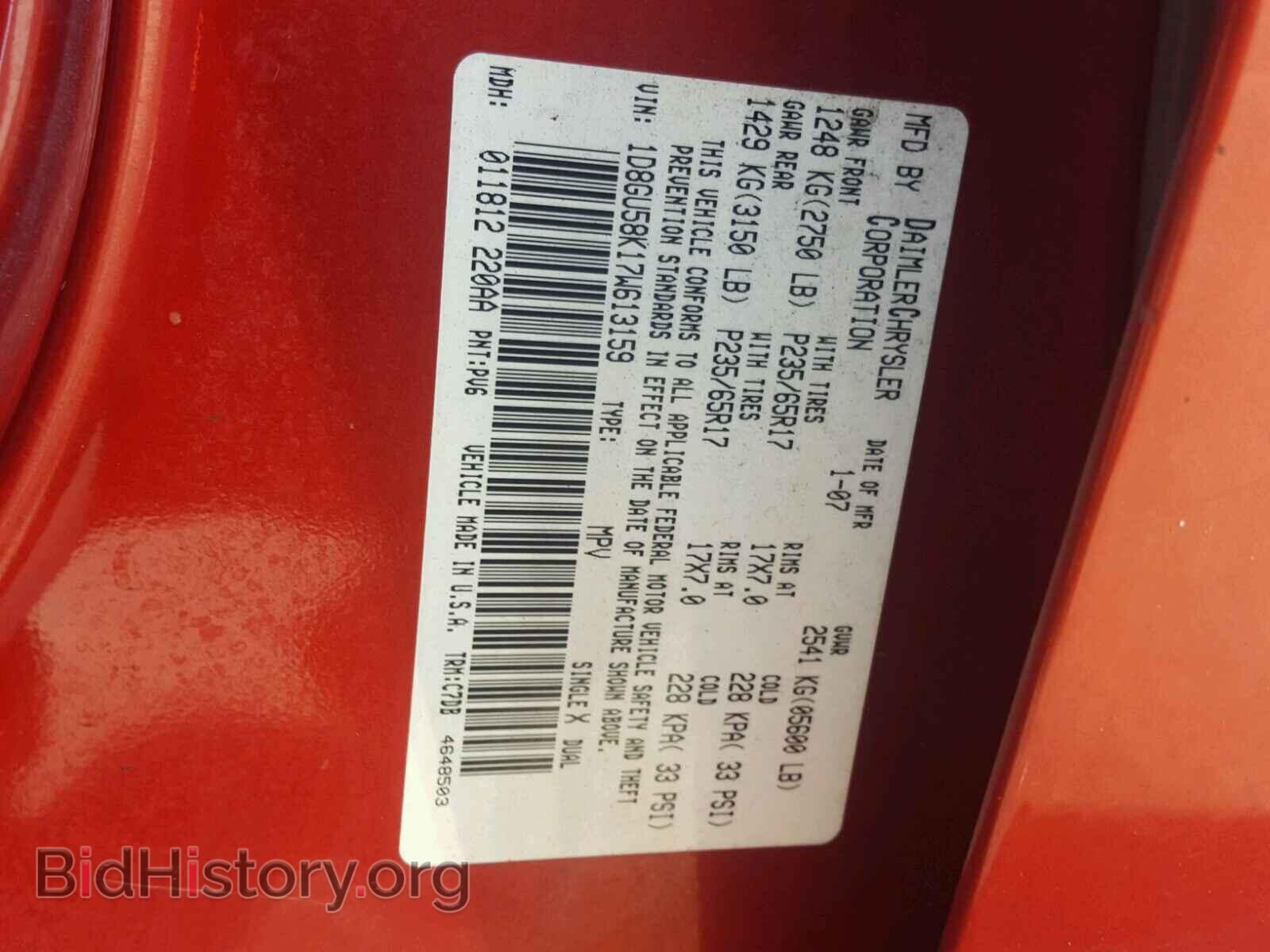 2007 DODGE NITRO - VIN: 1D8GU58K17W613159 - Фото 10