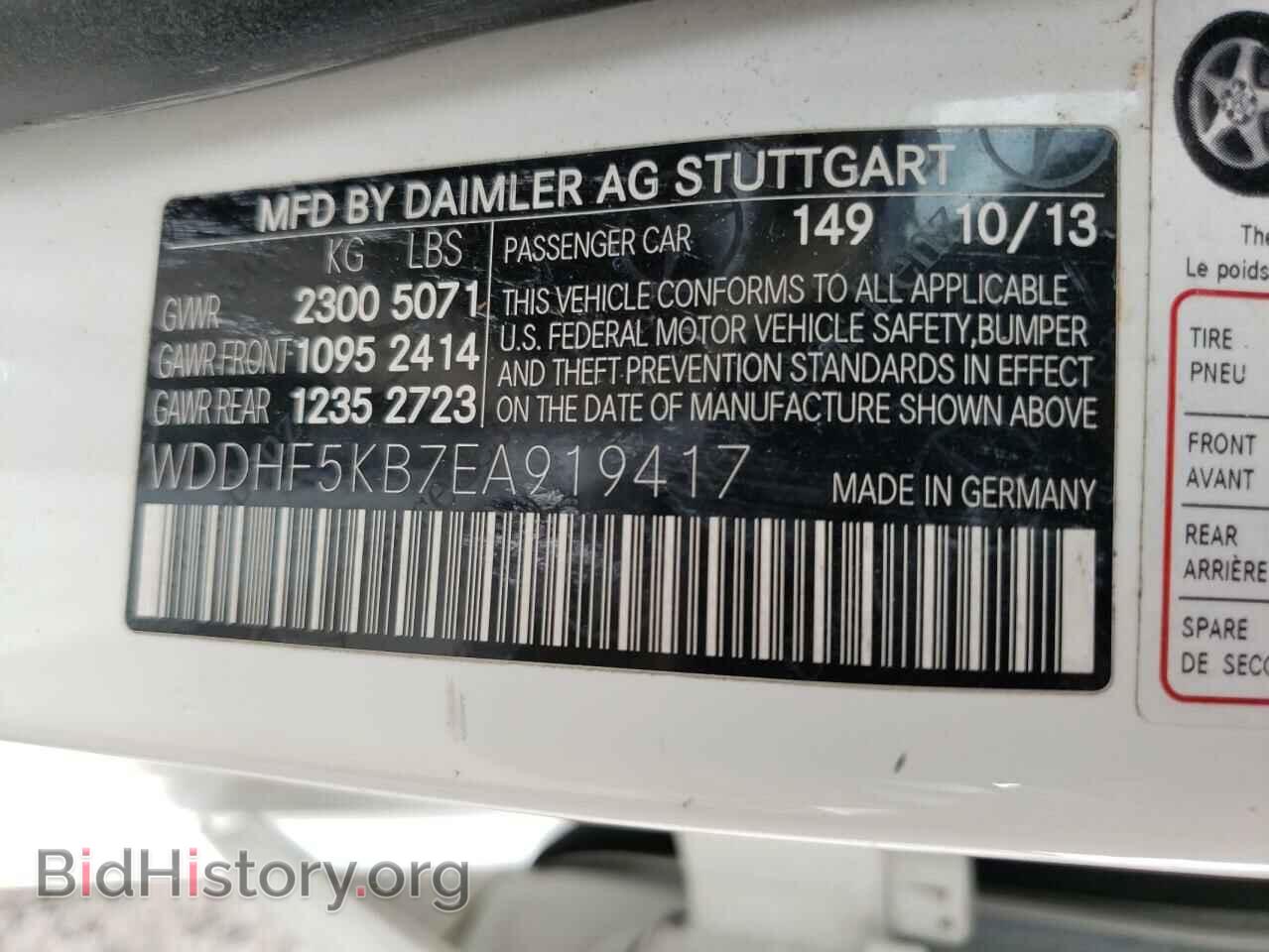 2014 MERCEDES-BENZ E-CLASS - VIN: WDDHF5KB7EA919417 - Фото 10