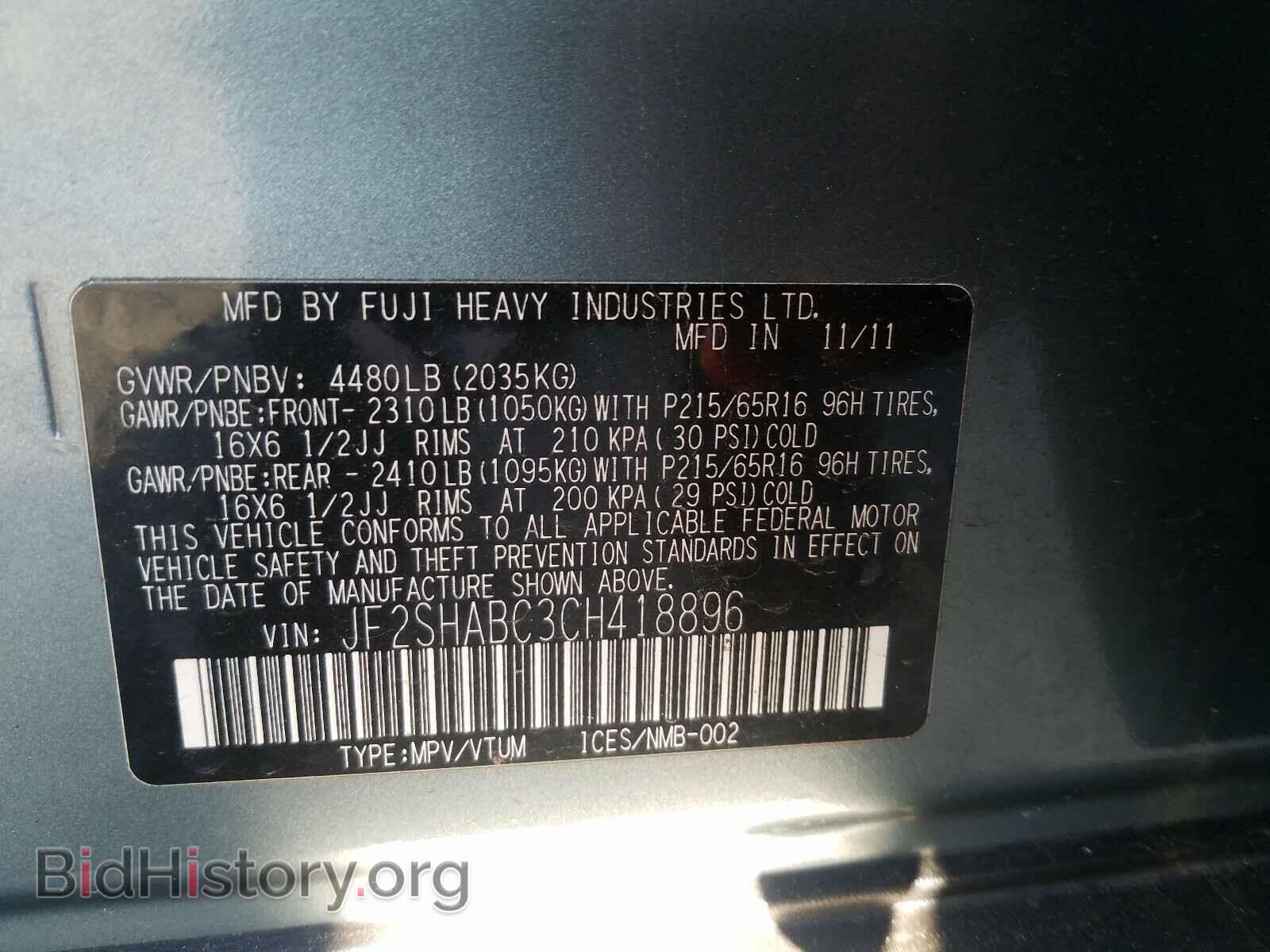 2012 SUBARU FORESTER - VIN: JF2SHABC3CH418896 - Фото 10