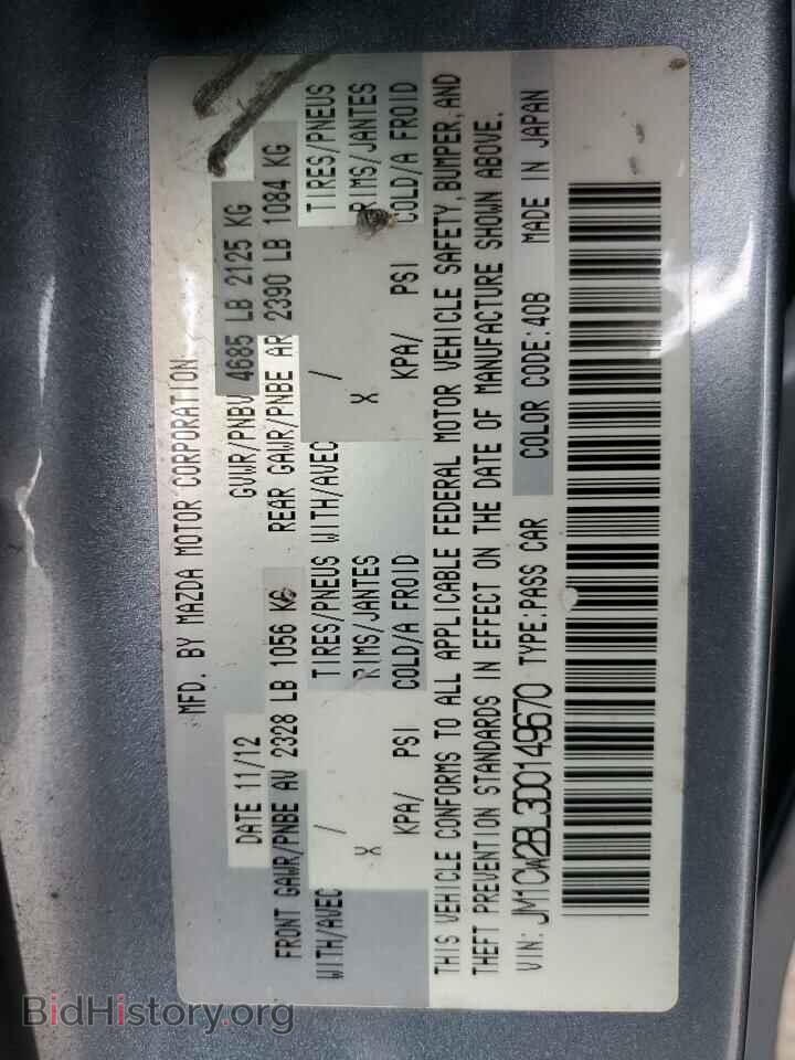 2013 MAZDA 5 - VIN: JM1CW2BL3D0149670 - Фото 14