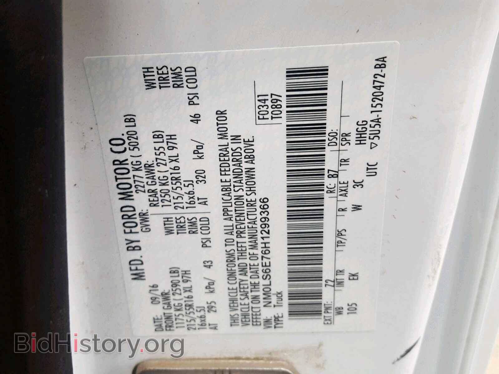 2017 FORD TRANSIT CO - VIN: NM0LS6E76H1299366 - Фото 10