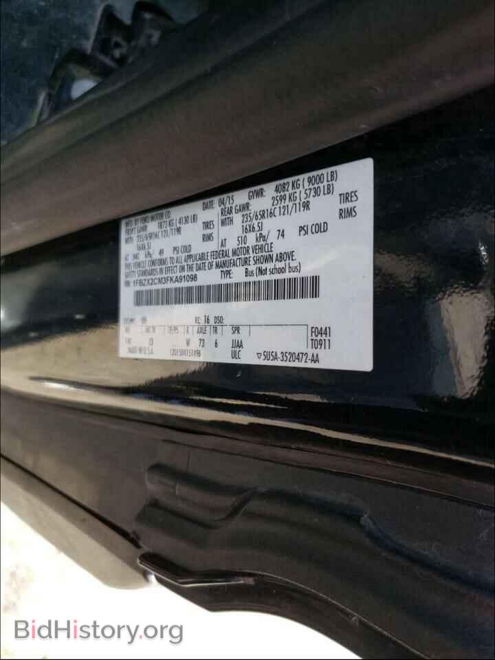 2015 FORD TRANSIT CO - VIN: 1FBZX2CM3FKA91098 - Фото 10