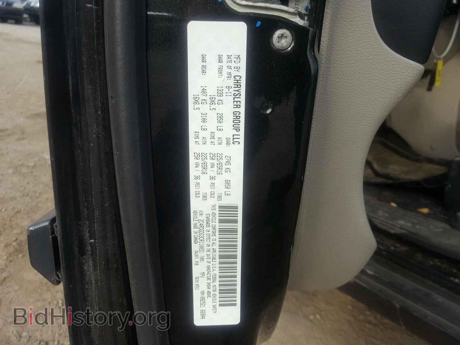 2012 DODGE CARAVAN - VIN: 2C4RDGDG3CR110031 - Фото 10