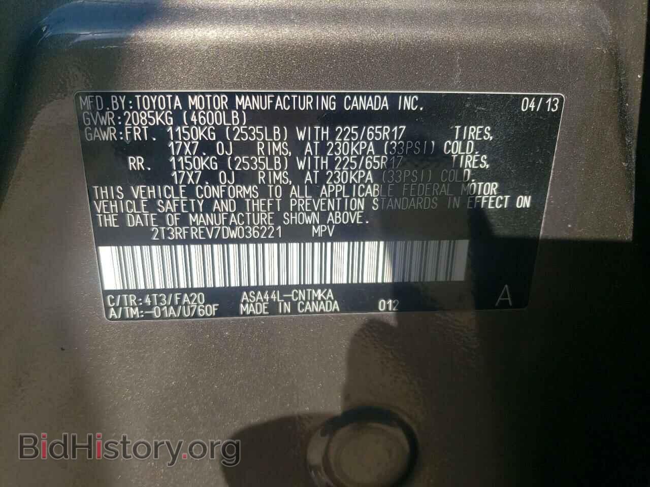 2013 TOYOTA RAV4 - VIN: 2T3RFREV7DW036221 - Фото 13