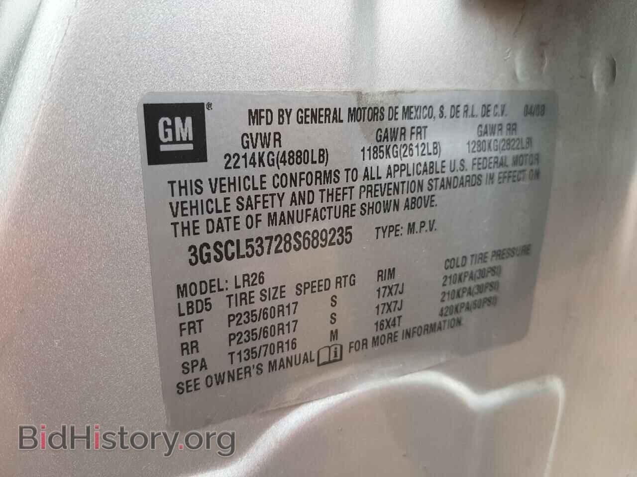 2008 SATURN VUE - VIN: 3GSCL53728S689235 - Фото 13
