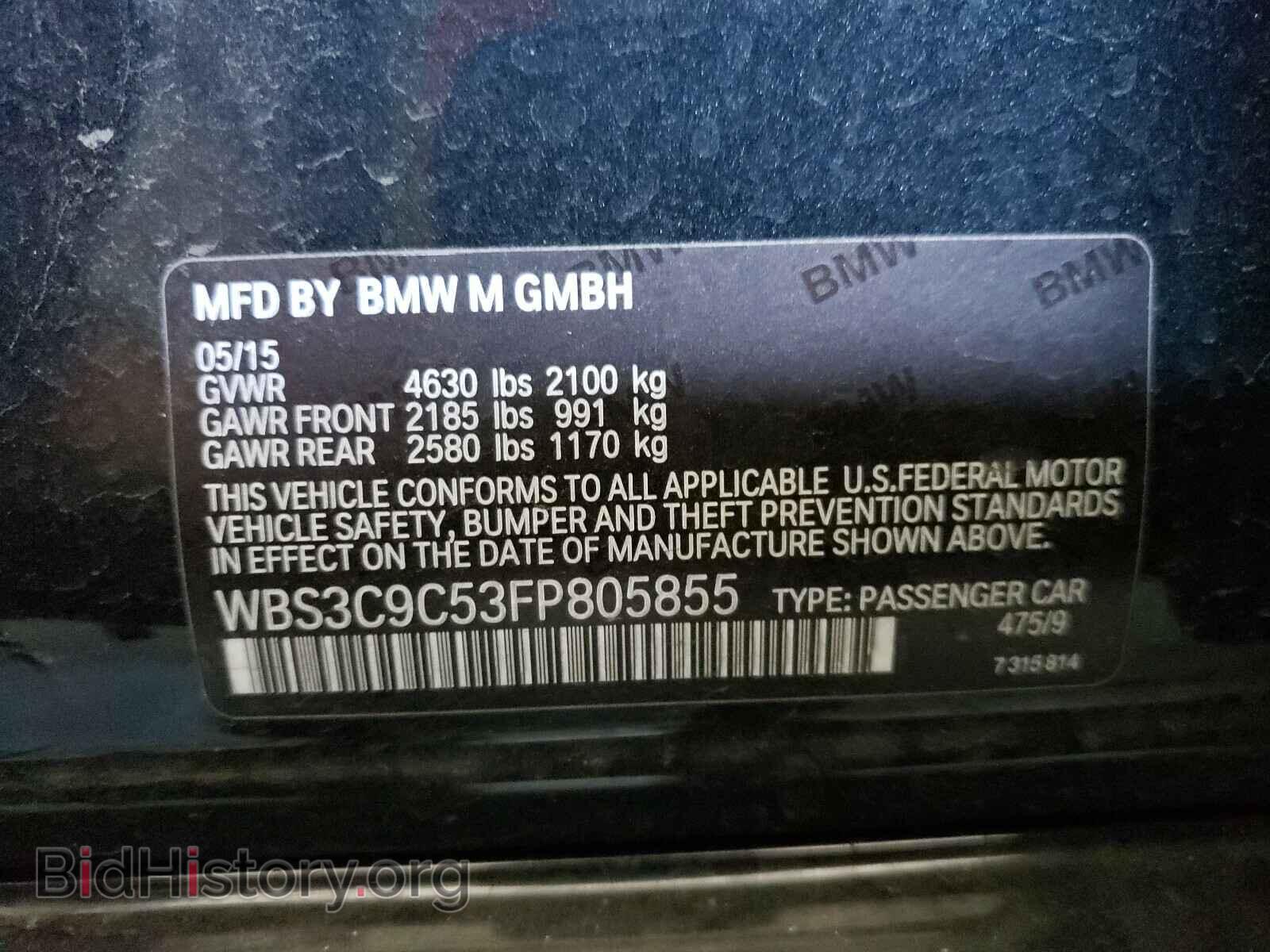 2015 BMW M3 - VIN: WBS3C9C53FP805855 - Фото 10