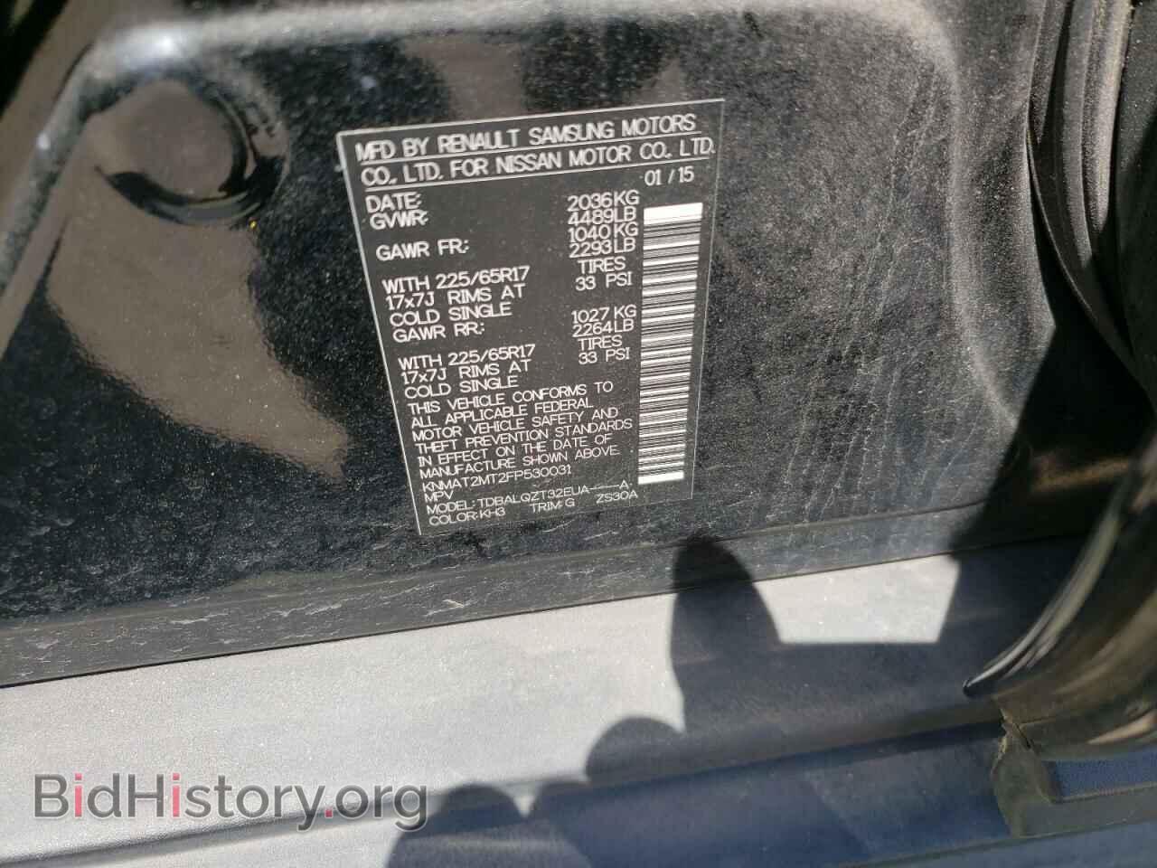 2015 NISSAN ROGUE - VIN: KNMAT2MT2FP530031 - Фото 10