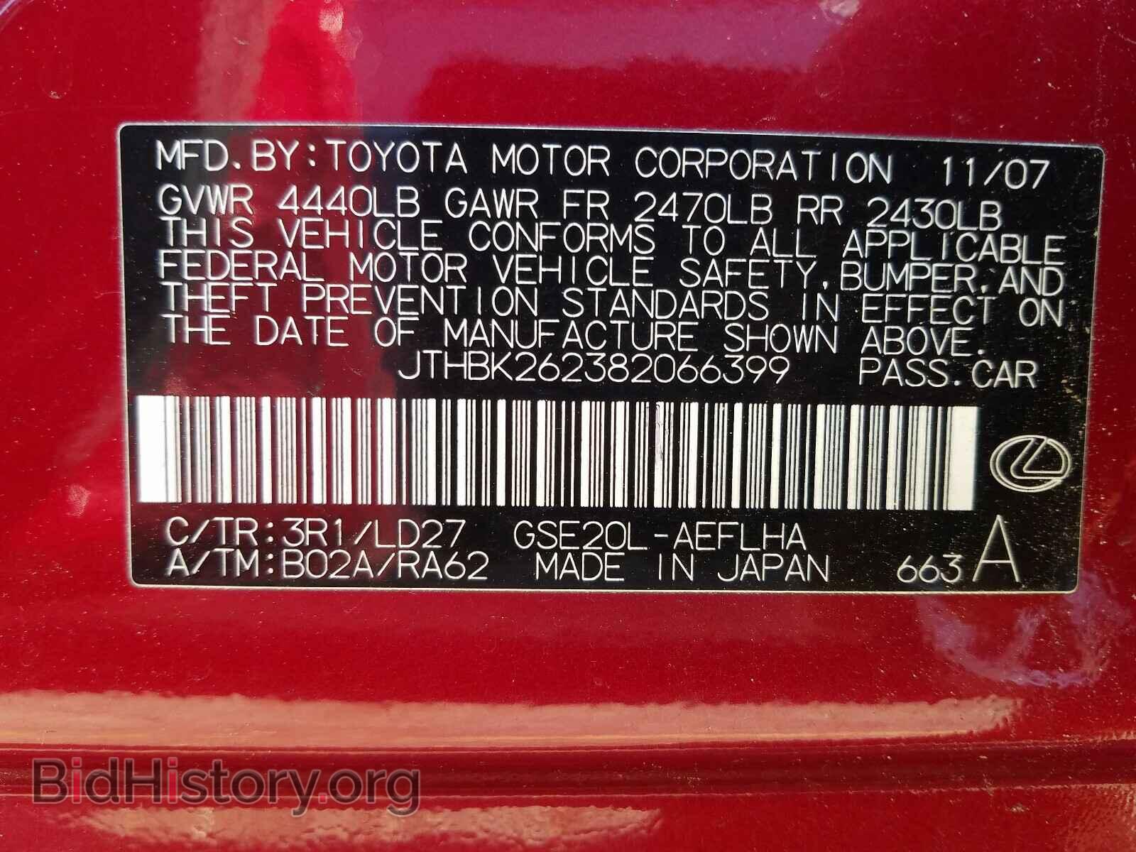2008 LEXUS IS - VIN: JTHBK262382066399 - Фото 10