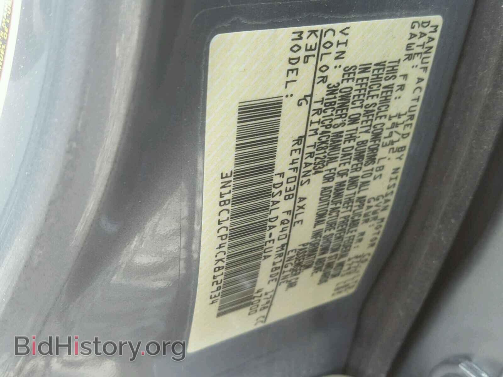 2012 NISSAN VERSA - VIN: 3N1BC1CP4CK812934 - Фото 10