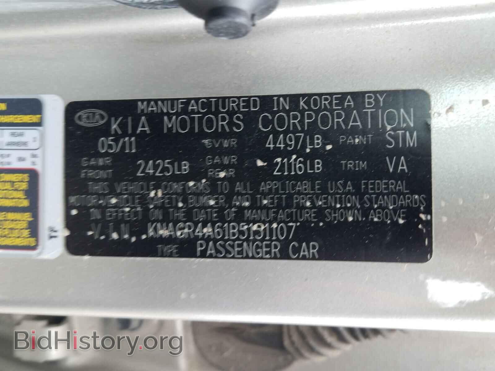 2011 KIA OPTIMA - VIN: KNAGR4A61B5151107 - Фото 10