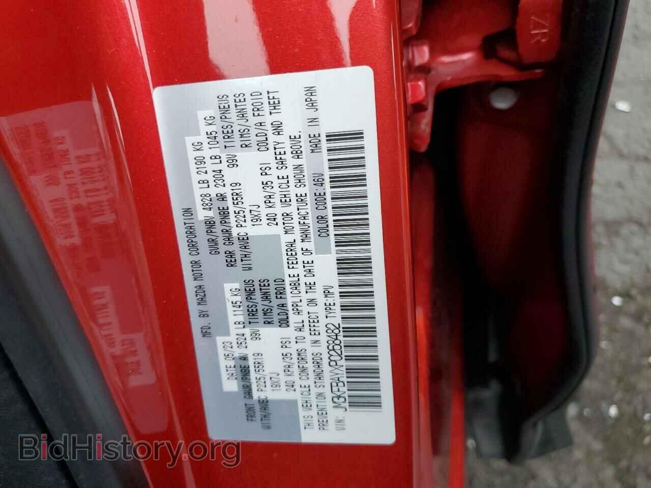2023 MAZDA CX-5 - VIN: JM3KFBAYXP0268482 - Фото 12