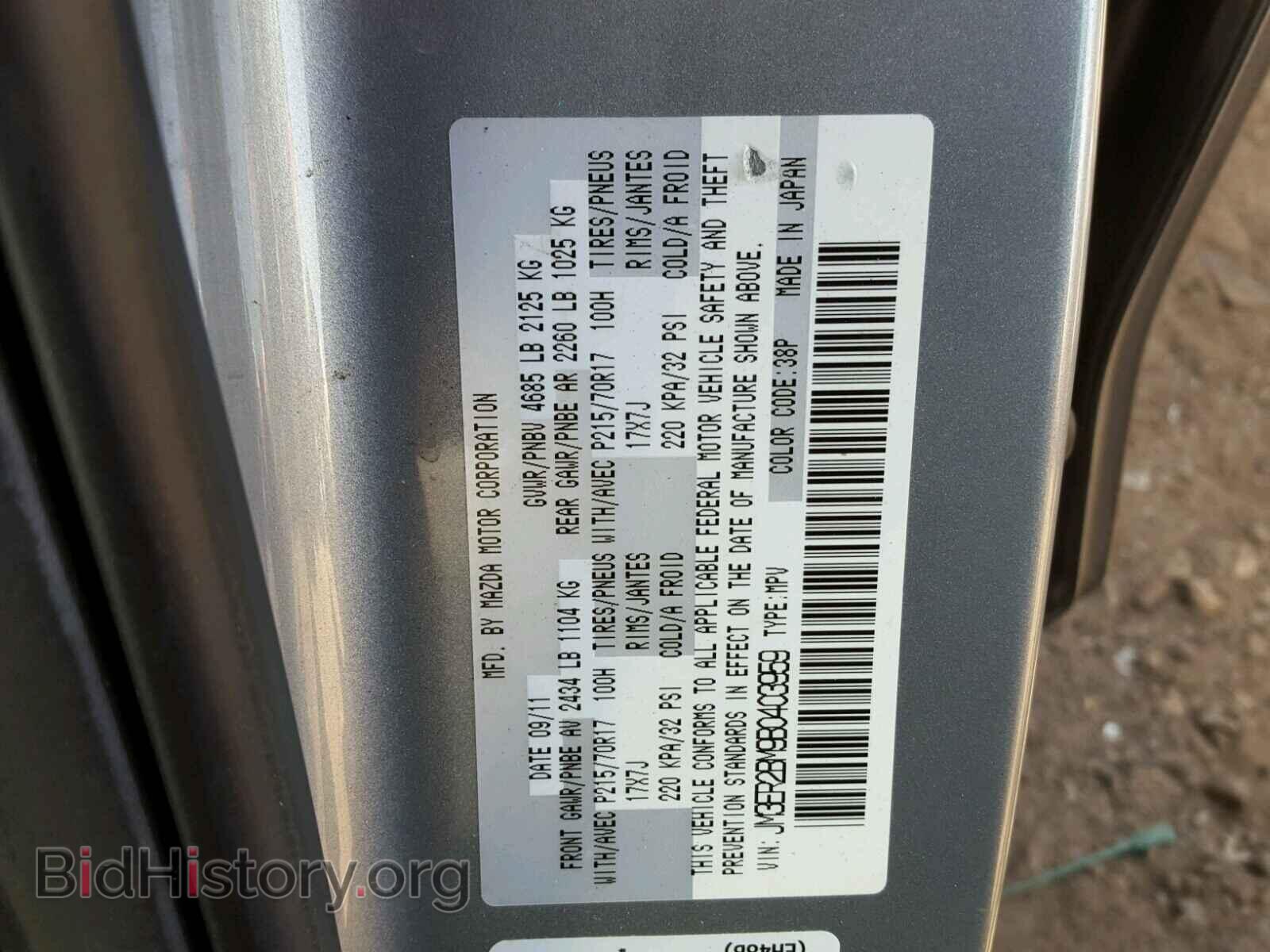 2011 MAZDA CX-7 - VIN: JM3ER2BM9B0403959 - Фото 10
