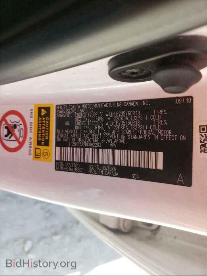 2011 LEXUS RX350 - VIN: 2T2BK1BA2BC082283 - Фото 10
