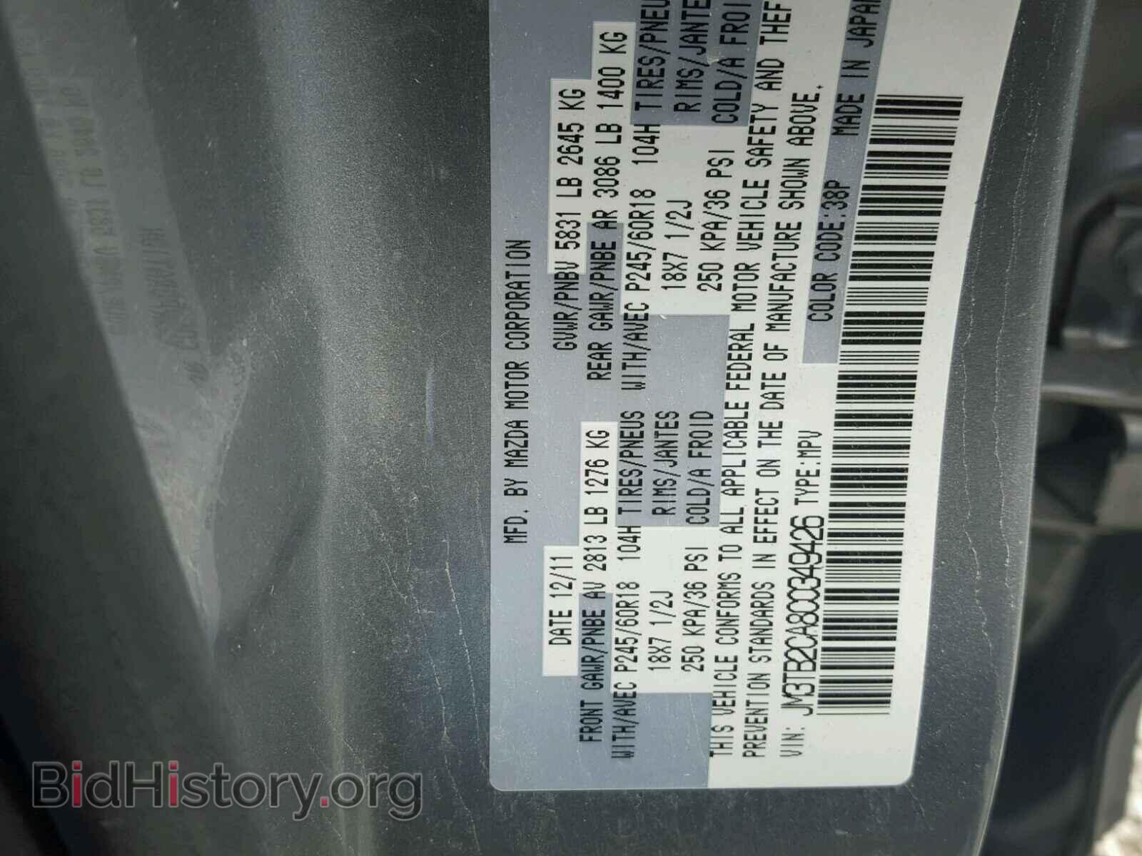 2012 MAZDA CX-9 - VIN: JM3TB2CA8C0349426 - Фото 10