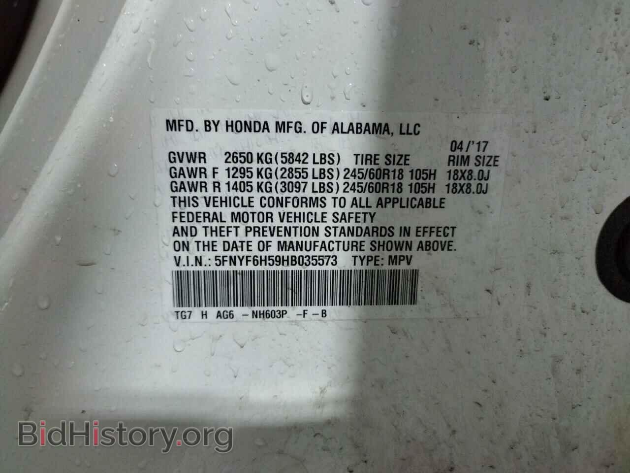 2017 HONDA PILOT - VIN: 5FNYF6H59HB035573 - Фото 13