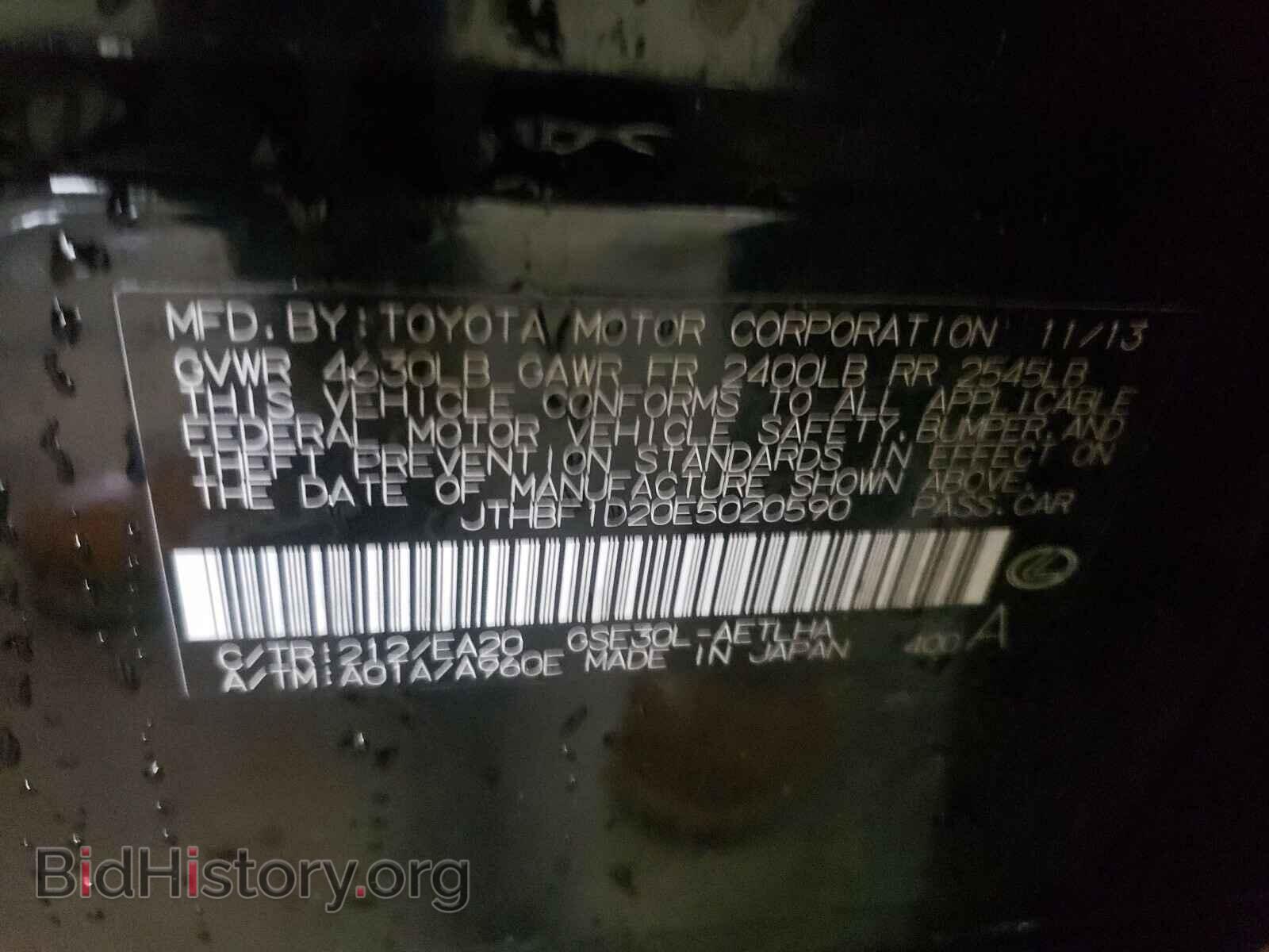 2014 LEXUS IS - VIN: JTHBF1D20E5020590 - Фото 10