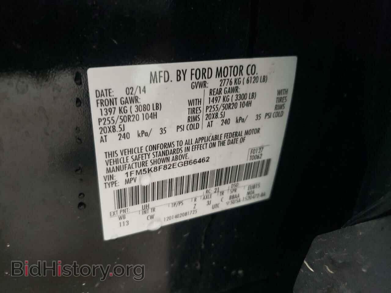 2014 FORD EXPLORER - VIN: 1FM5K8F82EGB66462 - Фото 10