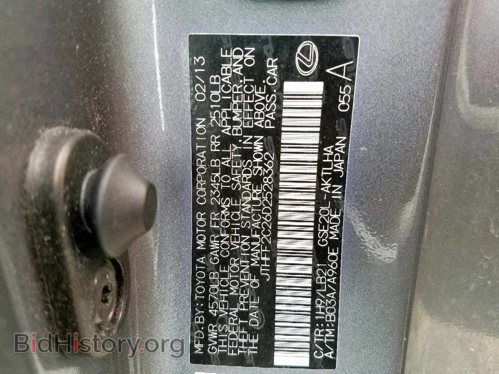 2013 LEXUS IS 250 - VIN: JTHFF2C26D2528362 - Фото 10
