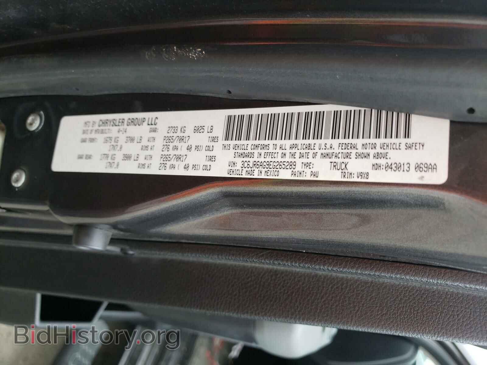 2014 RAM 1500 - VIN: 3C6JR6AG9EG265289 - Фото 10
