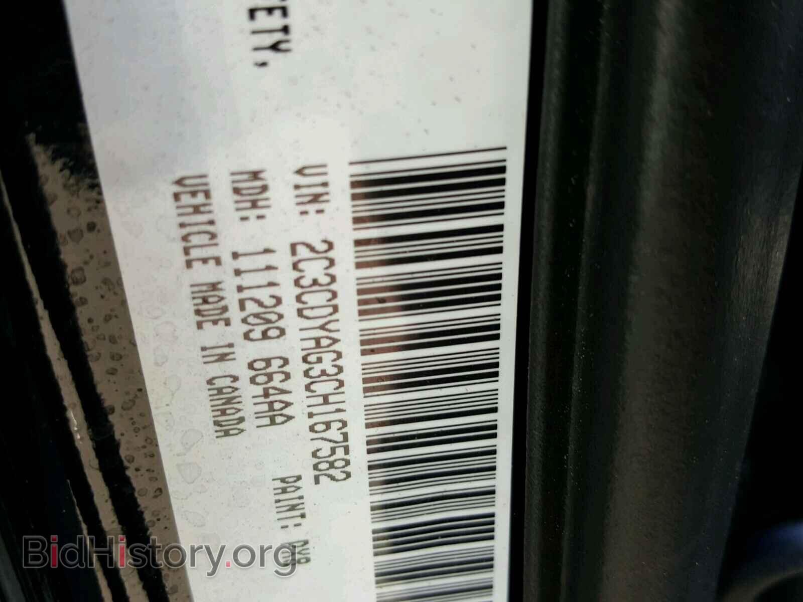 2012 DODGE CHALLENGER - VIN: 2C3CDYAG3CH167582 - Фото 10