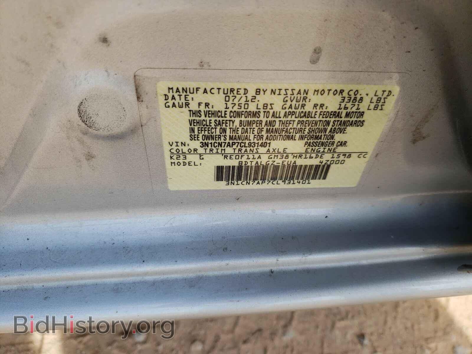 2012 NISSAN VERSA - VIN: 3N1CN7AP7CL931401 - Фото 10