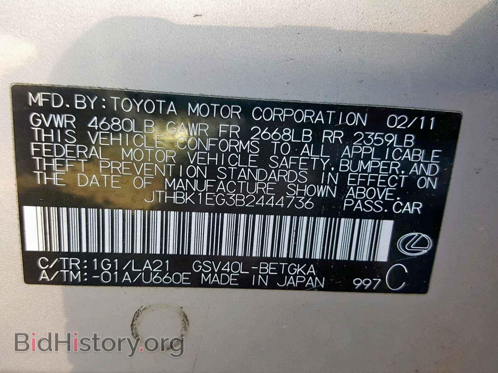 2011 LEXUS ES350 - VIN: JTHBK1EG3B2444736 - Фото 10