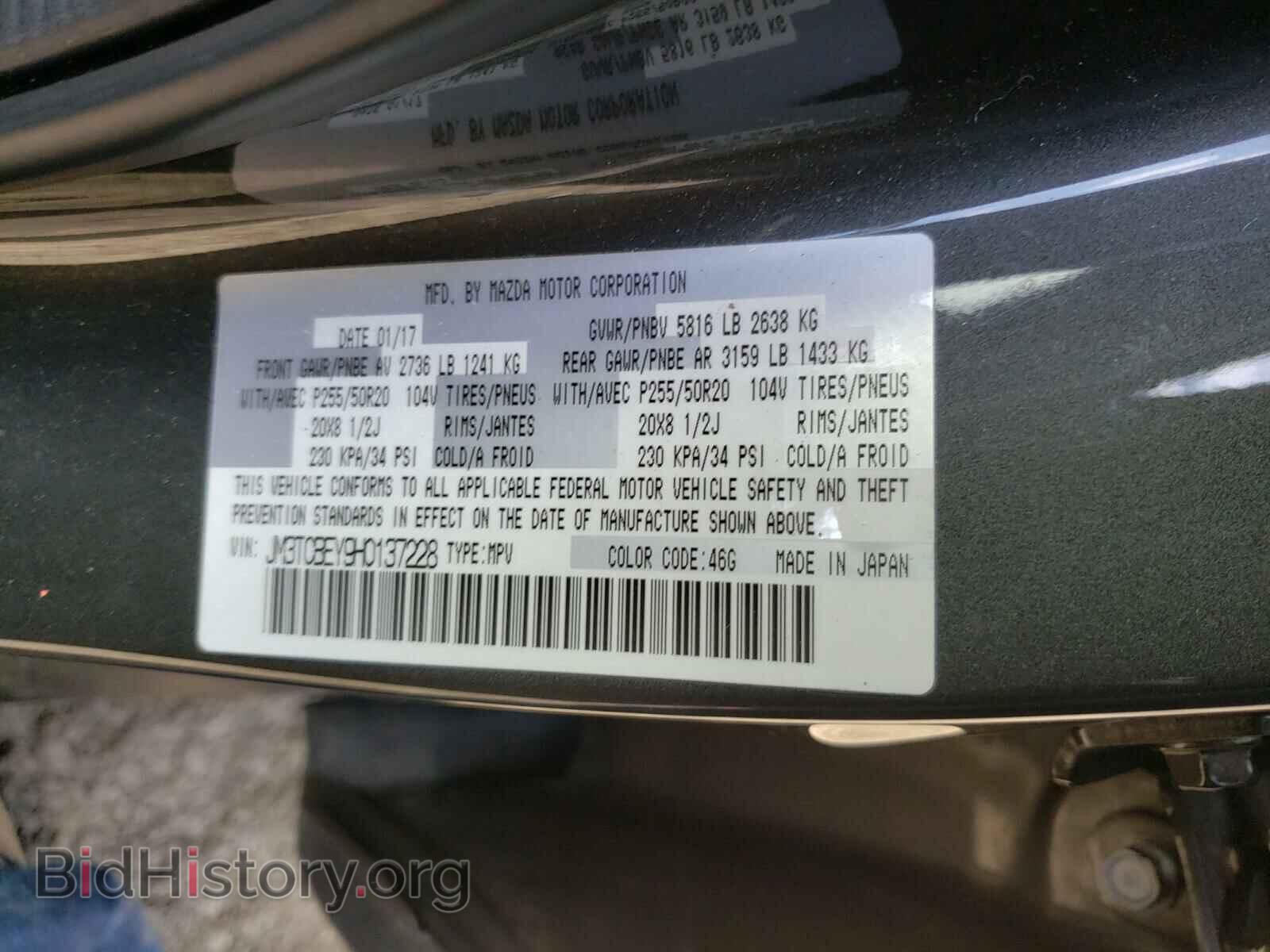 2017 MAZDA CX-9 - VIN: JM3TCBEY9H0137228 - Фото 10