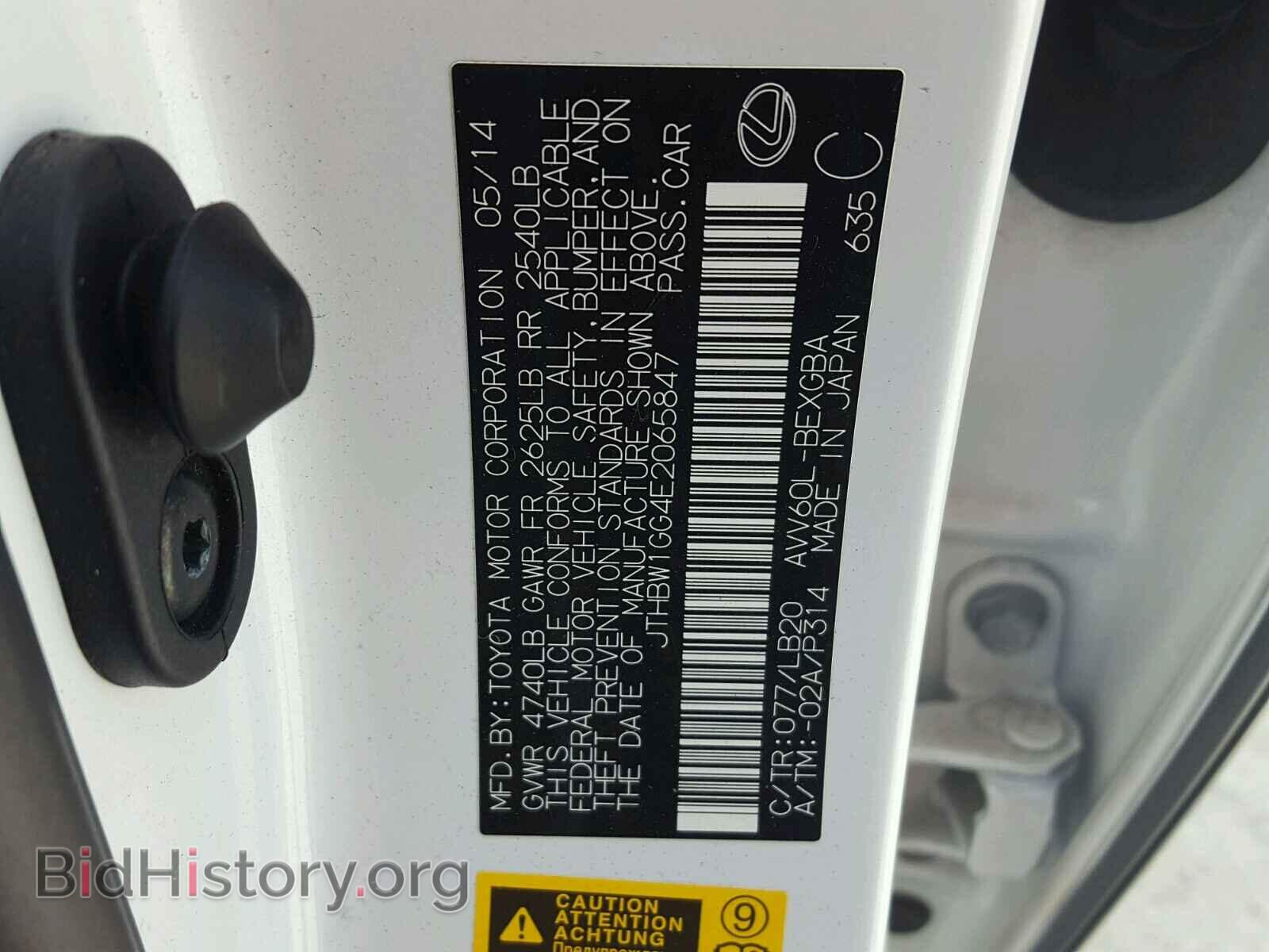 2014 LEXUS ES300 - VIN: JTHBW1GG4E2065847 - Фото 10