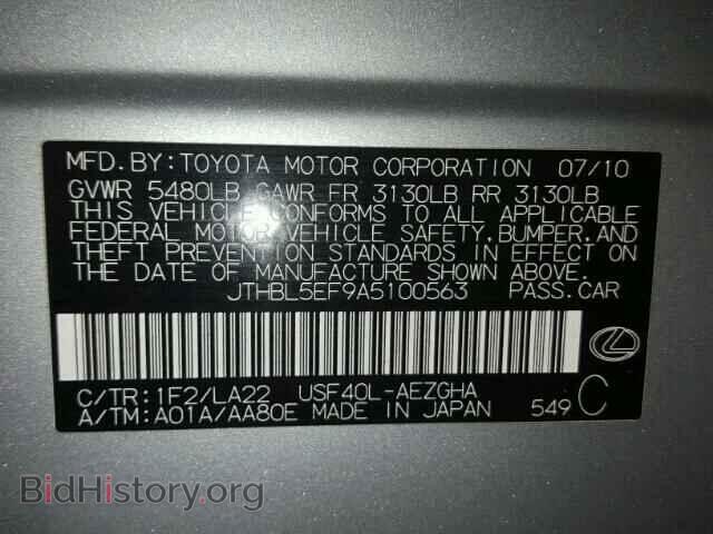 2010 LEXUS LS460 - VIN: JTHBL5EF9A5100563 - Фото 10