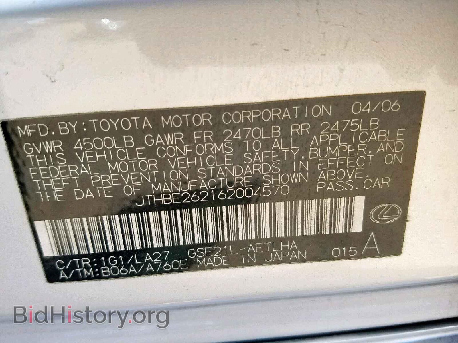 2006 LEXUS IS - VIN: JTHBE262162004570 - Фото 10
