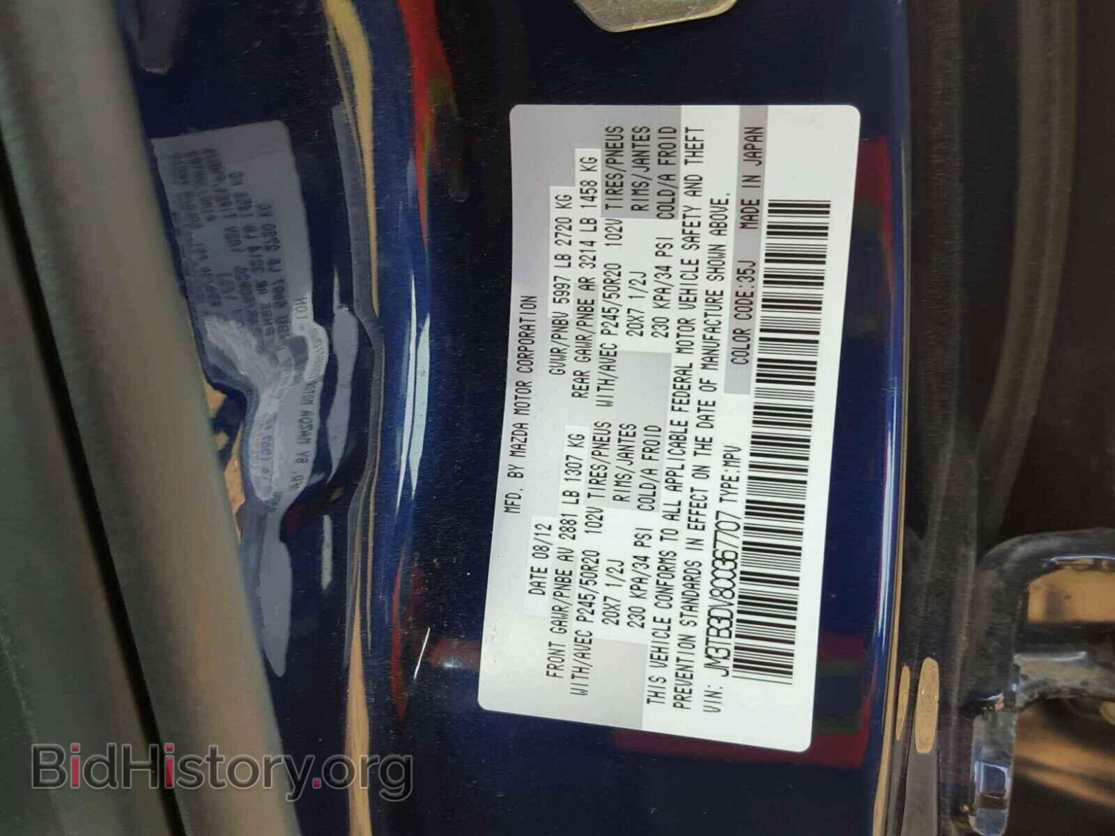 2012 MAZDA CX-9 - VIN: JM3TB3DV8C0367707 - Фото 10
