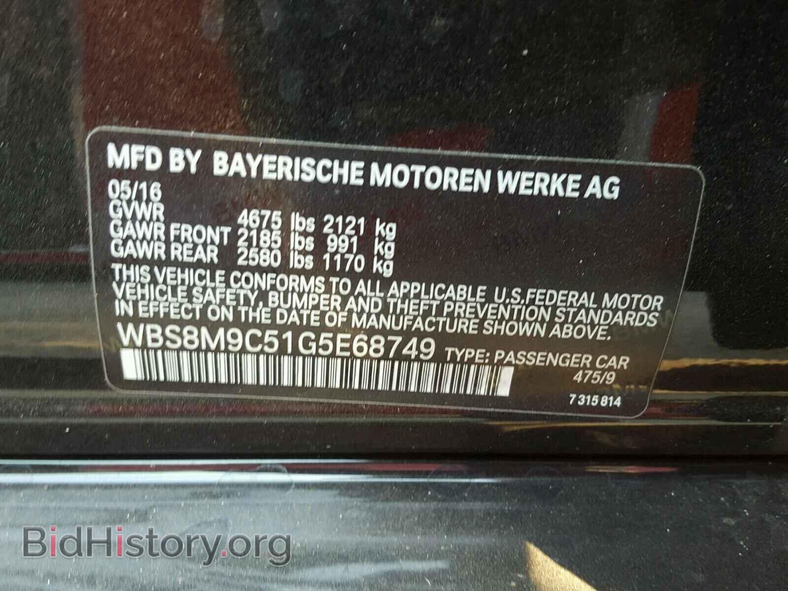 2016 BMW M3 - VIN: WBS8M9C51G5E68749 - Фото 10