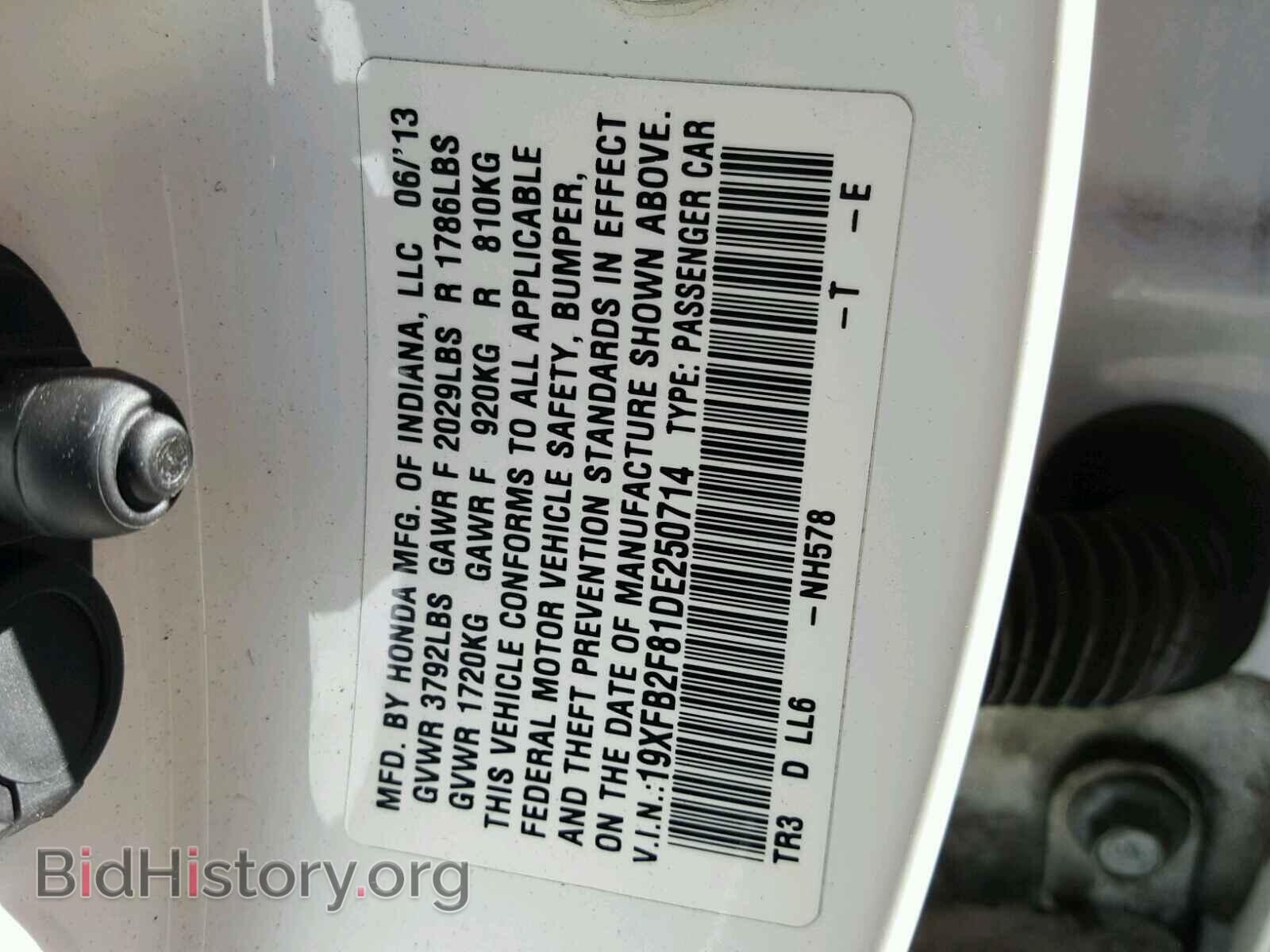 2013 HONDA CIVIC - VIN: 19XFB2F81DE250714 - Фото 10