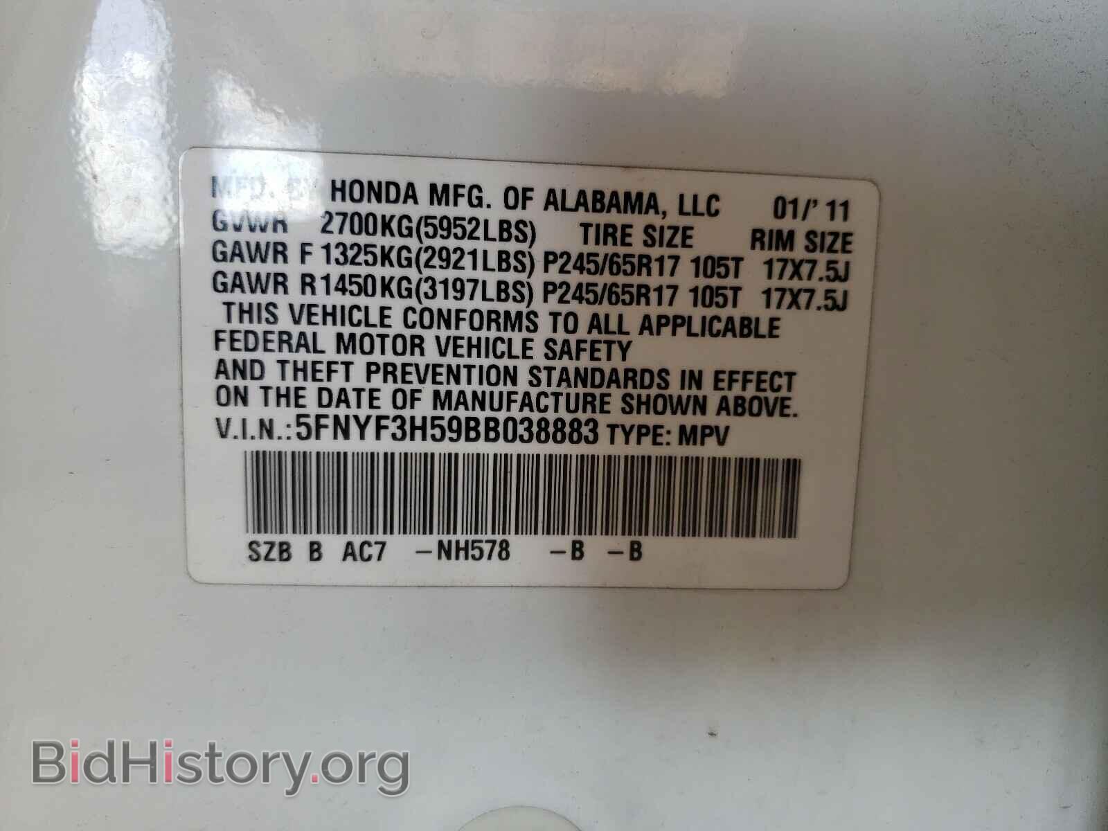 2011 HONDA PILOT - VIN: 5FNYF3H59BB038883 - Photo 10