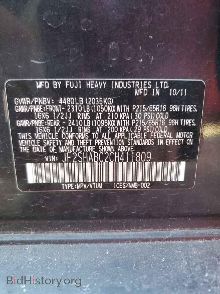 2012 SUBARU FORESTER - VIN: JF2SHABC2CH411809 - Фото 13