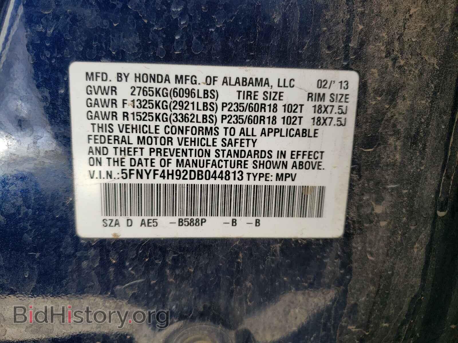 2013 HONDA PILOT - VIN: 5FNYF4H92DB044813 - Фото 10