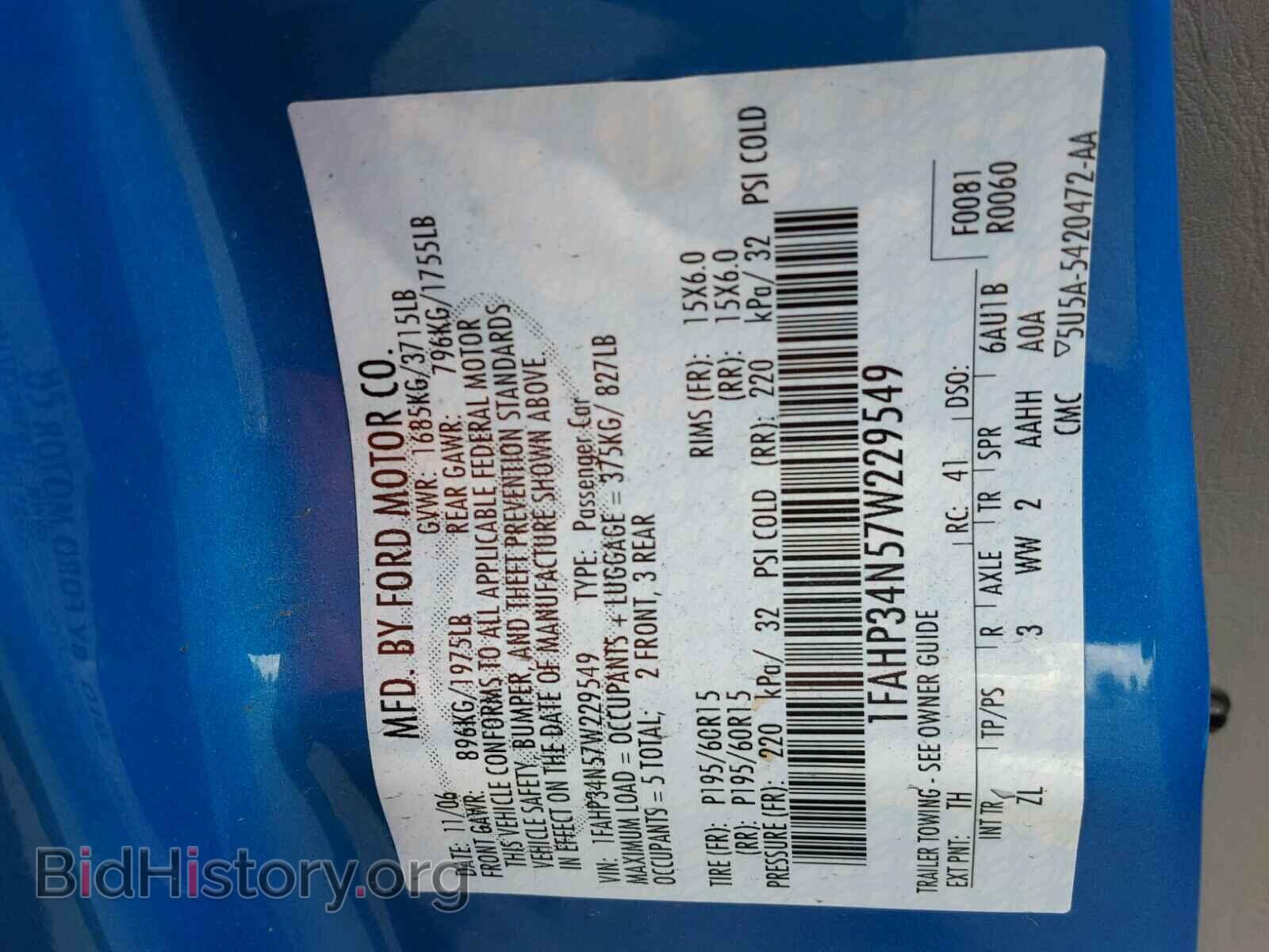2007 FORD FOCUS - VIN: 1FAHP34N57W229549 - Фото 10