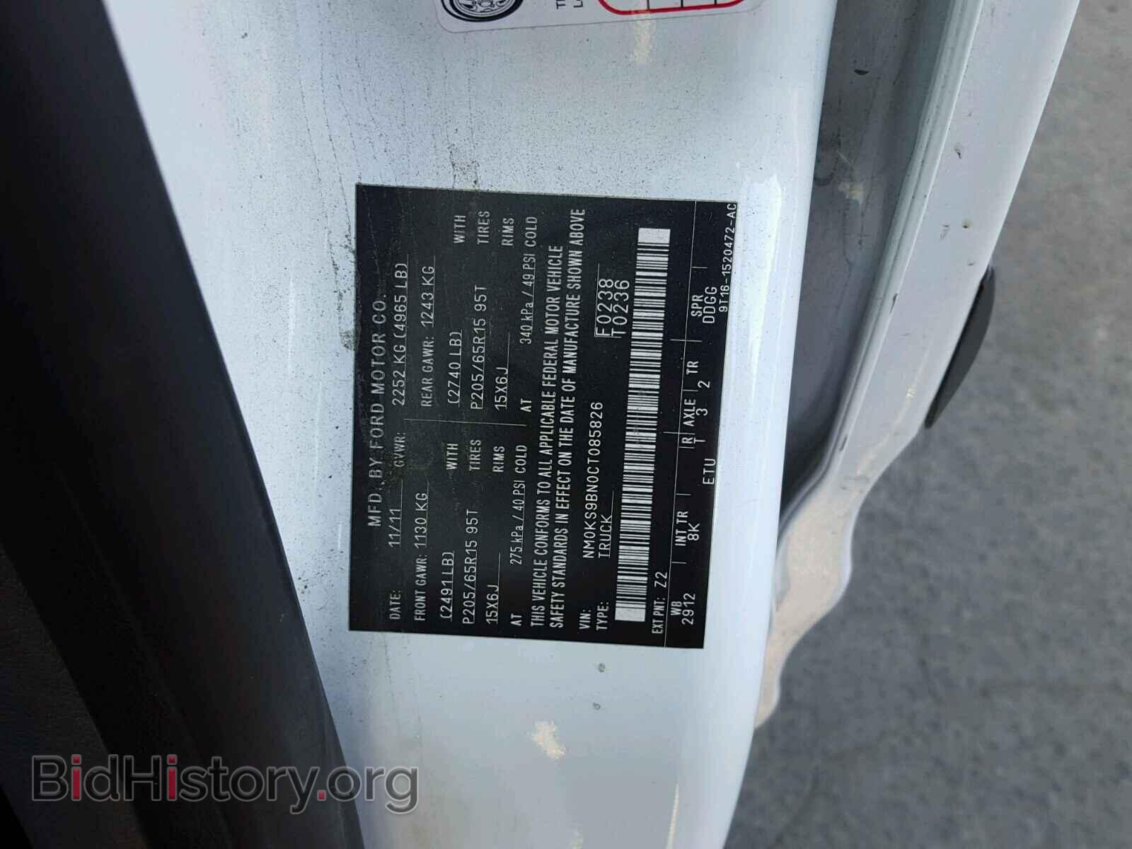 2012 FORD TRANSIT CO - VIN: NM0KS9BN0CT085826 - Фото 10